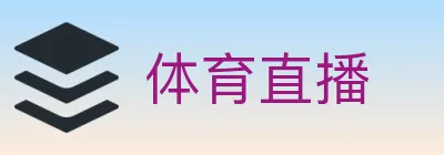 体育直播 logo